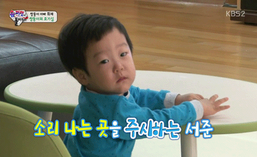  서준이와 삼촌들 | 인스티즈