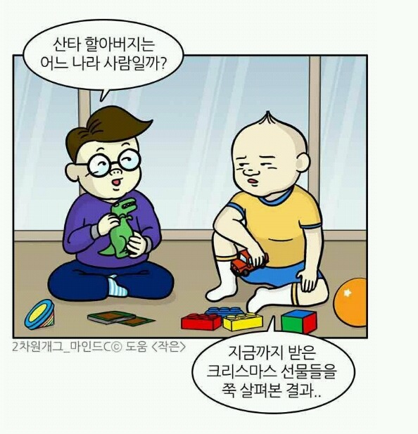 산타 할아버지는 어느 나라 사람일까? | 인스티즈
