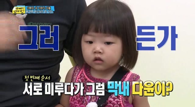 [아어가] 3살이라는게 믿겨지지 않을 정도로 잘 울지 않는 다윤이 | 인스티즈