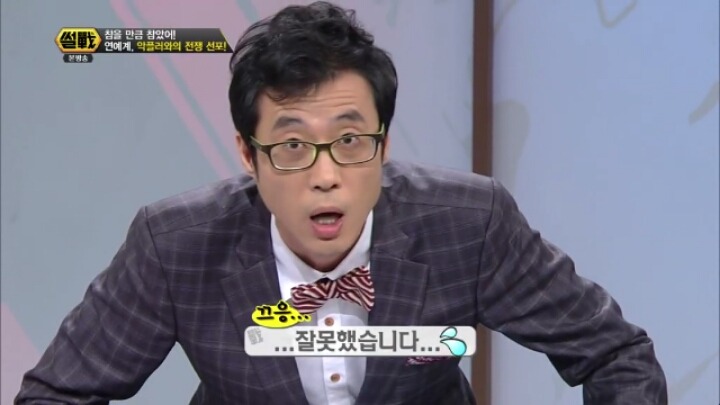 집중포화당하는 이윤석.jpg | 인스티즈