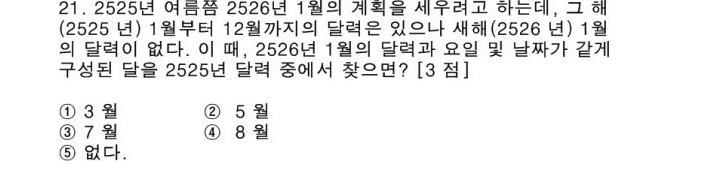 역대 최악의 97년도 수능 수리 문제 | 인스티즈