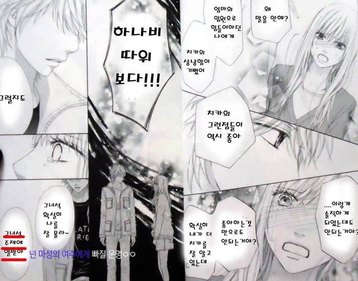 순정 만화의법칙*^^* | 인스티즈