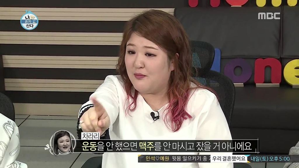 운동을 하면 안되는 이유 | 인스티즈