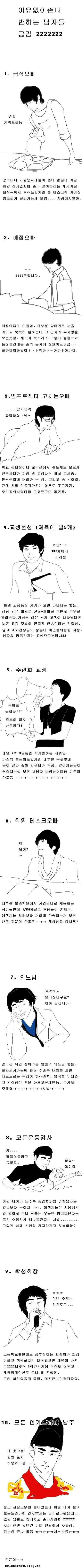 이유없이 반하는 남자들ㅋㅋㅋㅋㅋㅋㅋㅋㅋ | 인스티즈