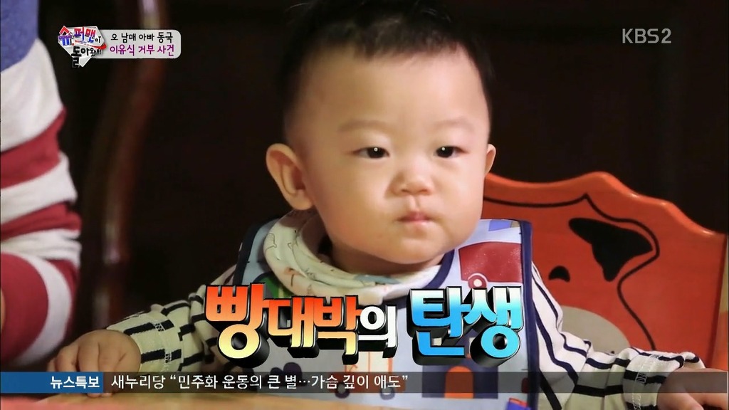 [슈퍼맨이돌아왔다] 생애 처음 빵을 먹어본 대박이 ㅋㅋㅋㅋㅋㅋ.jpg | 인스티즈