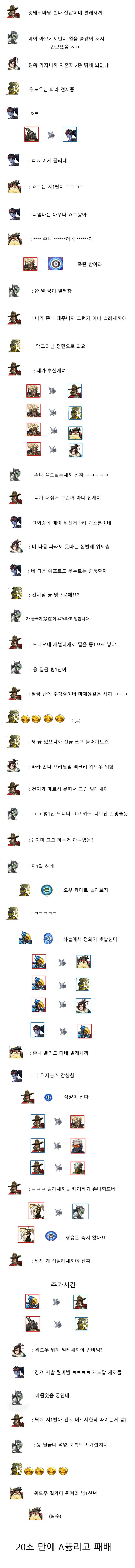 [오버워치] 심해 경쟁전의 흔한 팀 공감 | 인스티즈