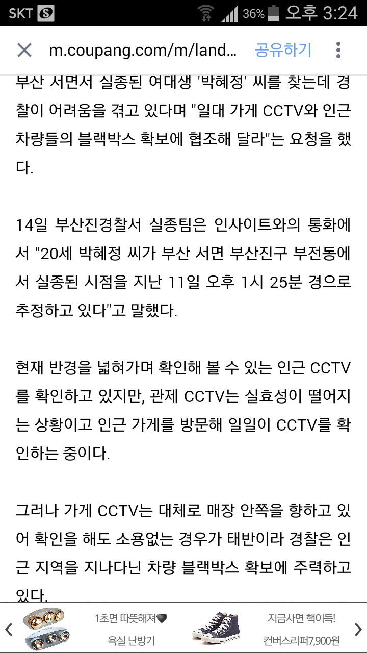부산 사는분들 꼭 보시길... | 인스티즈