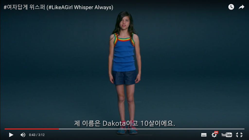위스퍼와 옥션의 #여자답게 캠페인이 흥미돋아서 쓰는 글 | 인스티즈