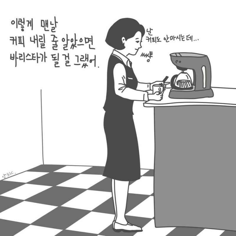 직장인들 초공감가는 약빤 일러스트 모음 | 인스티즈
