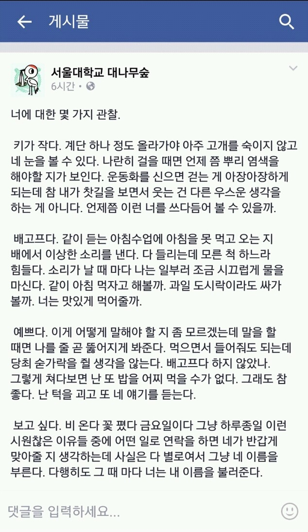 너에 대한 몇 가지 관찰 | 인스티즈