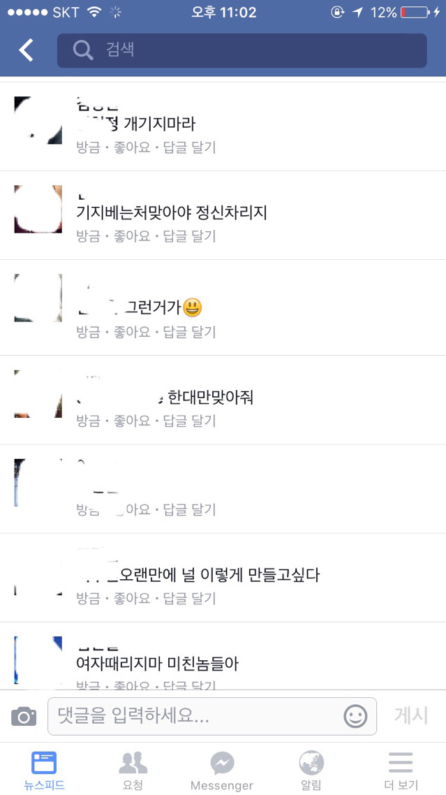사스가 블루일베 | 인스티즈