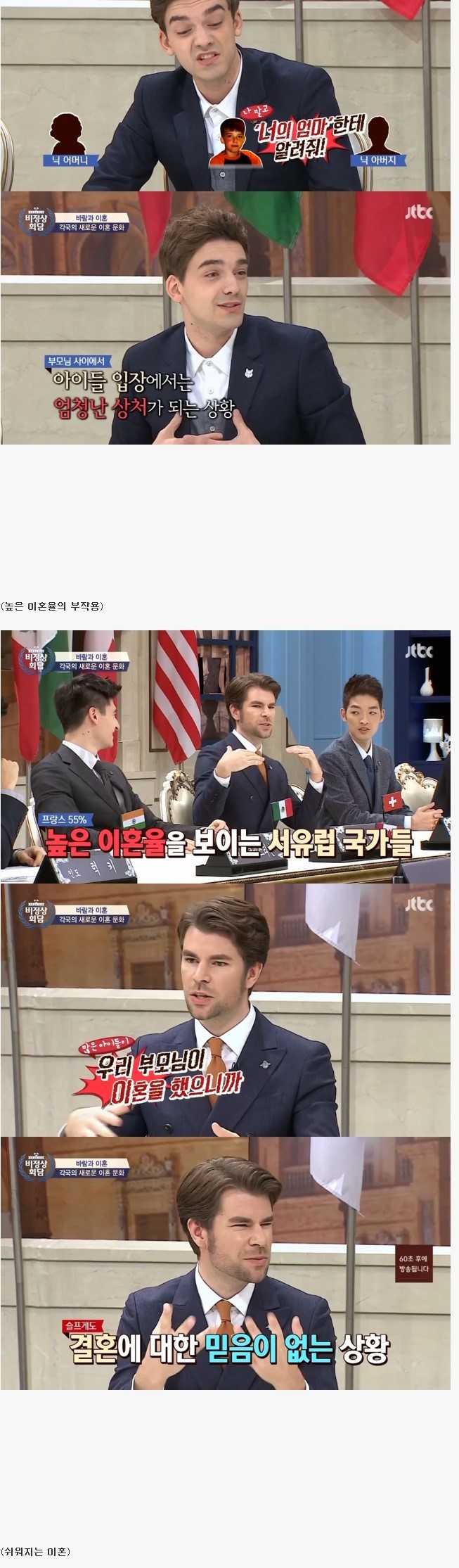 이혼의 강박증에 시달리는 아이들 | 인스티즈