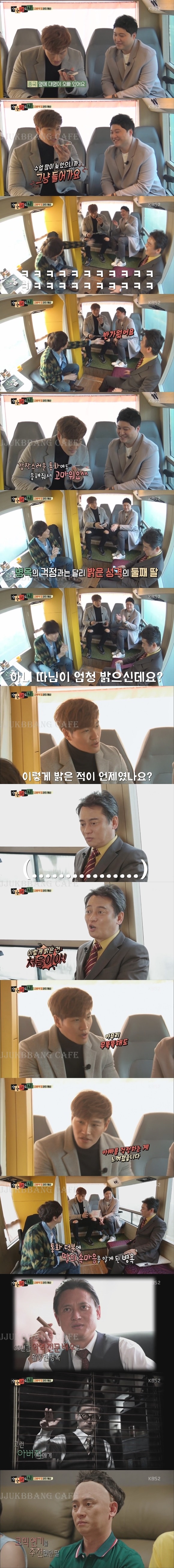 딸이 하라고해서 마음의소리 찍은 김병옥 | 인스티즈