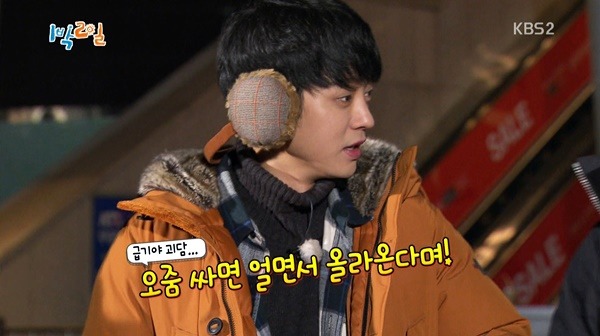 1박2일 멤버들이 하얼빈에 가는 이유.jpg | 인스티즈