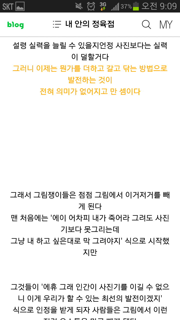 현대미술에 대한 시각의 변환점. 현대미술에 대한 변명 | 인스티즈