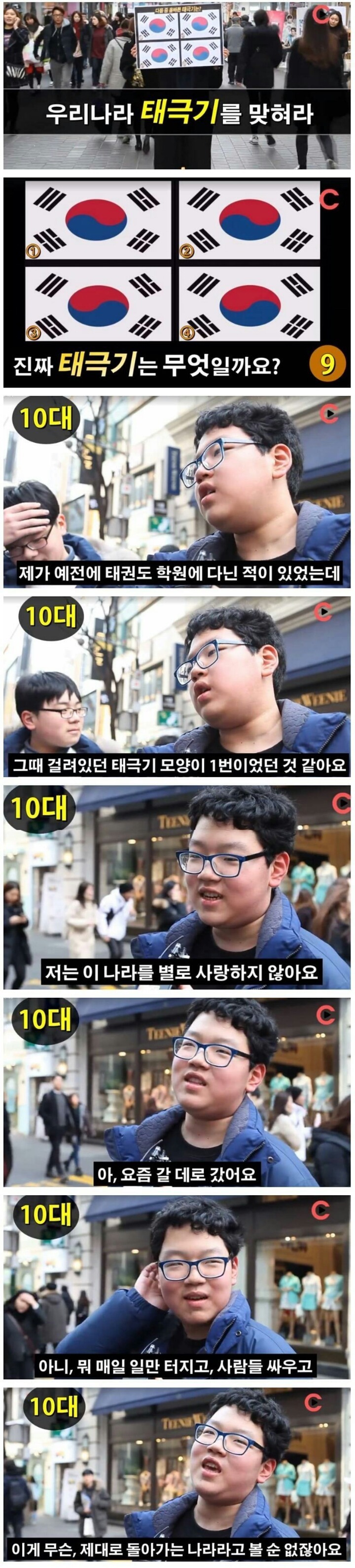 우리나라 10대의 마인드.. | 인스티즈