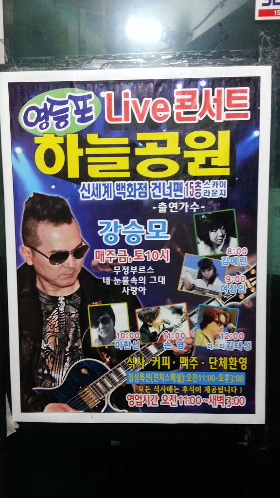 하늘공원호프 이미지