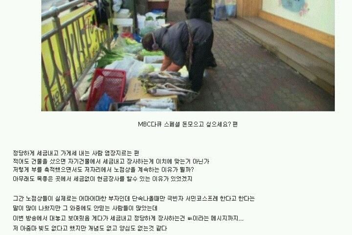 노점상들을 박살내야 하는 이유.jpg | 인스티즈
