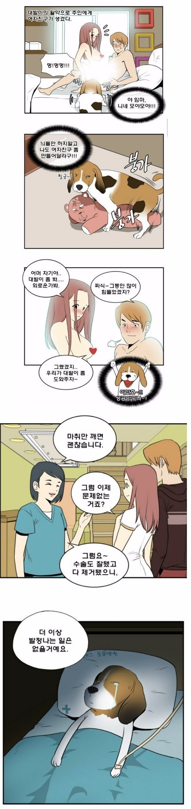 주인님! 마누라 만들어주세요 | 인스티즈