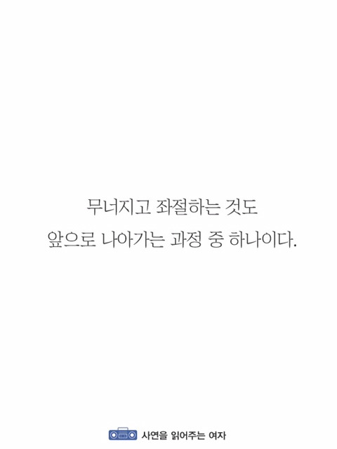 미래가 불투명한 당신이 읽으면 좋은 글 | 인스티즈