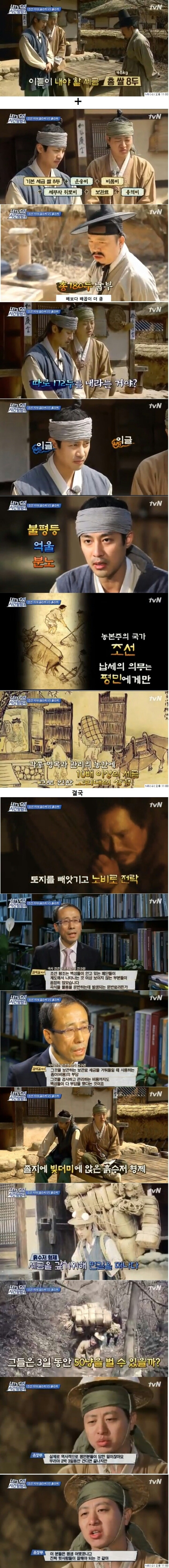 리얼 헬조선 500년 . jpg | 인스티즈