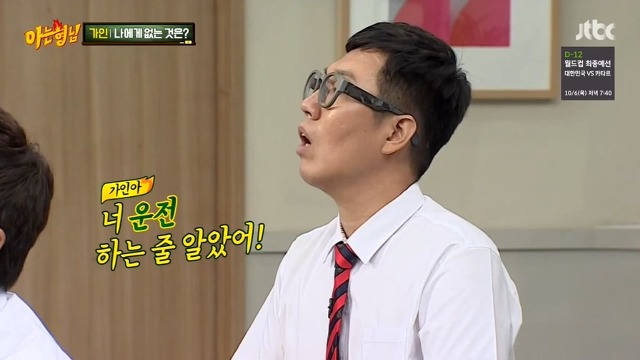 가인이 운전면허증 없는 이유.jpg (아는형님) | 인스티즈