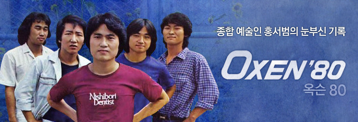 옥슨 이미지