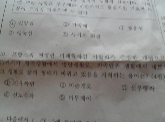 시험에서 객관식문제 답을 모를때 찍는 번호는? | 인스티즈