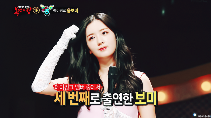 복면가왕 윤보미.jpg | 인스티즈