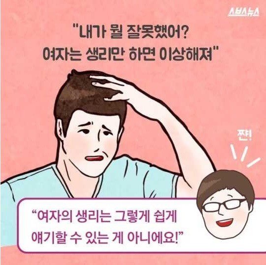 생리로 고생하는 여친을 위해 생리컵을 개발한 한국남자..그리고..(반전) | 인스티즈
