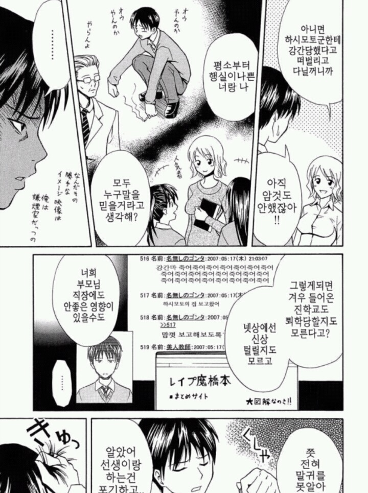 19금 만화의 역관광 | 인스티즈