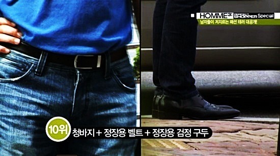 여자들이 싫어하는 남자 패션 | 인스티즈