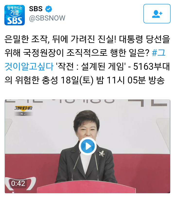 오늘밤..sbs 그것이 알고싶다..5163부대.. | 인스티즈
