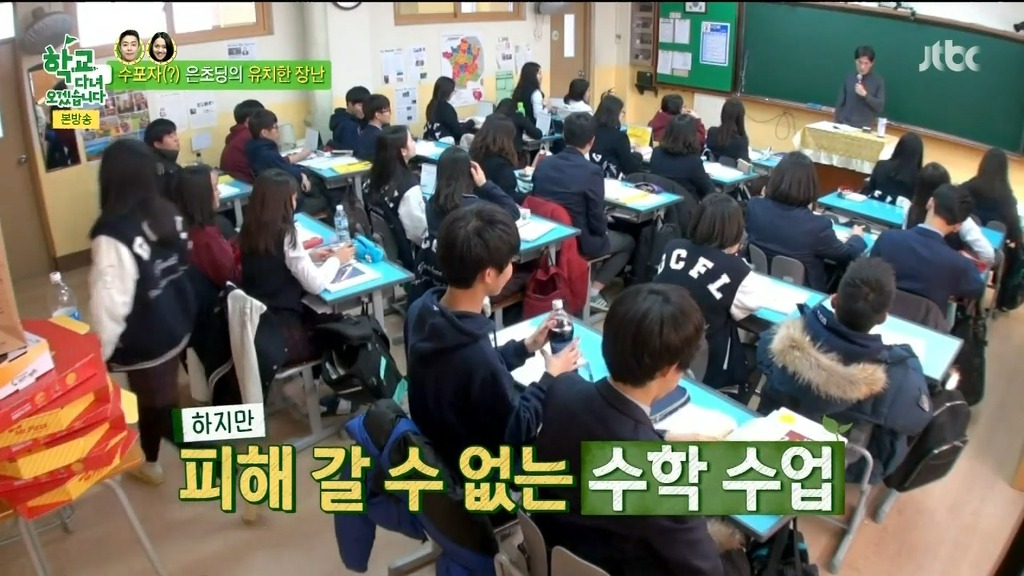 처음 미적분 수업을 들은 은지원의 소감 ㅋㅋㅋ | 인스티즈