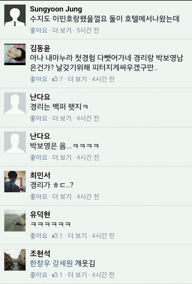블루일베라고 불리는 페이스북 성희롱 수준 (여덕들 쿠크주의) | 인스티즈