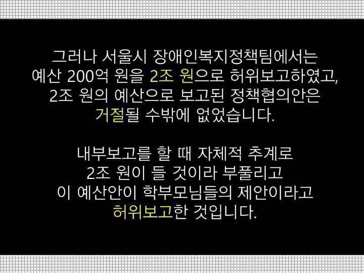 발달장애인도 지역사회에서 살게해주세요 | 인스티즈