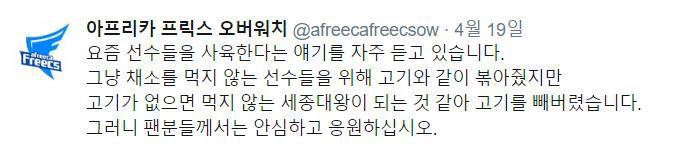 [오버워치] 살이 계속 찌는 선수들에게 극단적인 처방을 내린 게임단 | 인스티즈