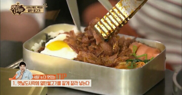 맛있는 녀석들 옛날도시락.jpg | 인스티즈
