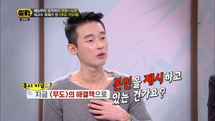 이윤석이 무도에서 짤린 이유(?).jpg | 인스티즈