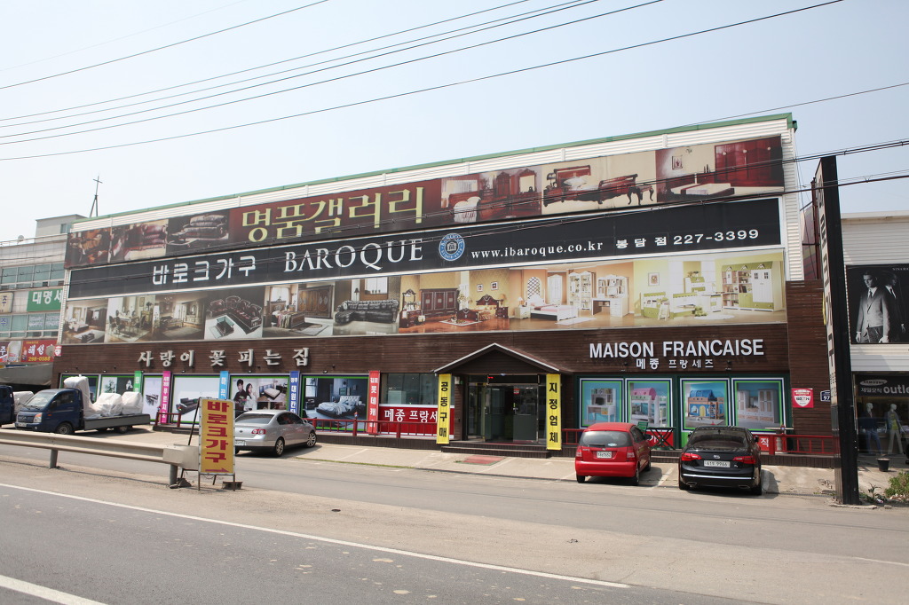 종합가구 이미지