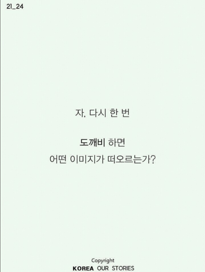 바로잡아야 할 또 하나의 일제의 잔재 | 인스티즈