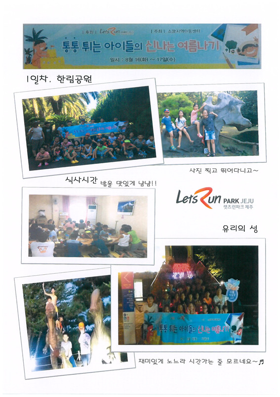 튀는아이 이미지