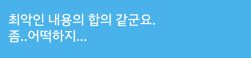 위안부 협상 타결에 빡친 일본 네티즌들.JPG | 인스티즈