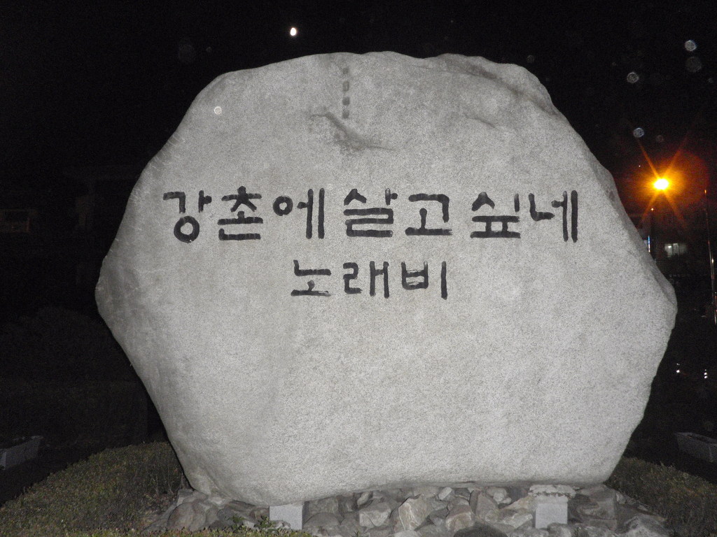 강촌에살고싶네 이미지
