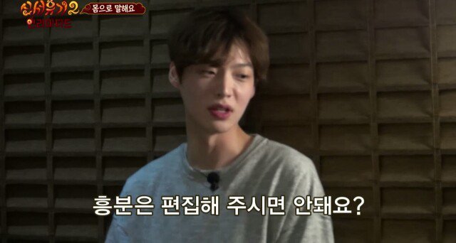 안재현이 흥분을 표현하는법.jpg | 인스티즈