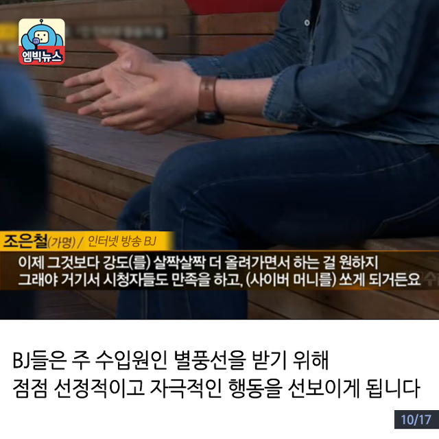 아프리카 TV 시청자들의 특징 (모두 그렇다는 뜻은 아닙니다) | 인스티즈