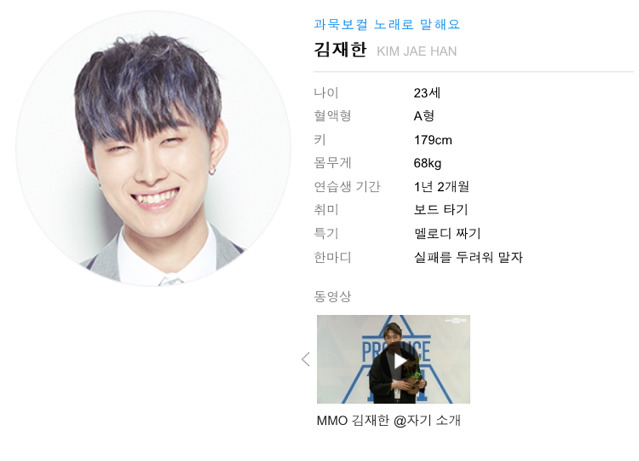 프로듀스101 시즌2 출연 연습생 2차 공개 | 인스티즈
