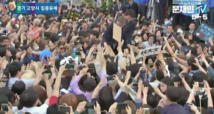 실시간 문재인 경기도 고양유세 | 인스티즈