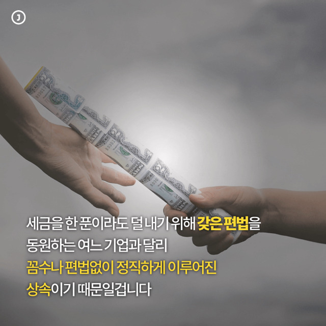 오뚜기 상속 과정 | 인스티즈