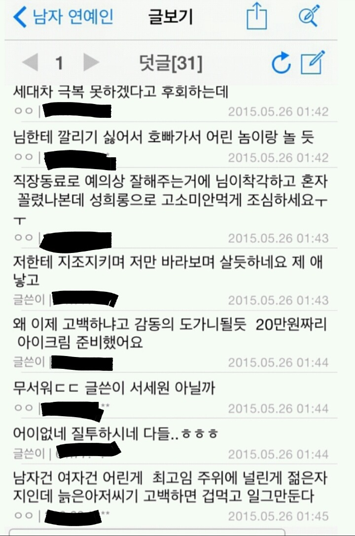 아재들이 연예인 보면 잘하는 것 | 인스티즈